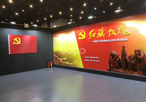 中國共產黨黨旗誕生歷程珍貴檔案展